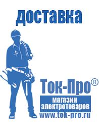 Магазин стабилизаторов напряжения Ток-Про Lifepo4 аккумуляторы купить в Липецке