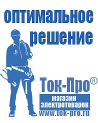 Магазин стабилизаторов напряжения Ток-Про Стабилизаторы напряжения однофазные 10 квт цена в Липецке